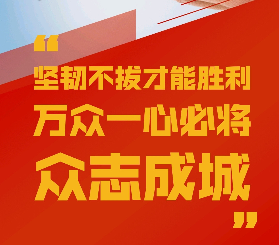 眾志成城，抗擊疫情，泰來(lái)在行動(dòng)！